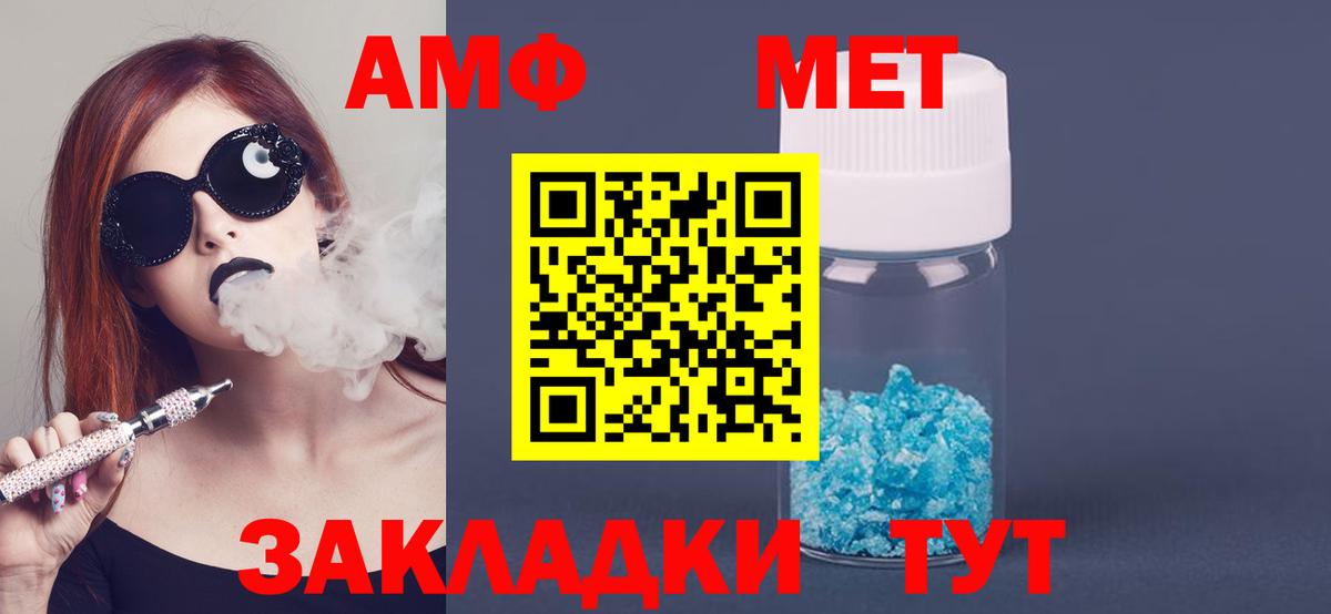 Amphetamine  Вход с VPN  Отрадное  Amphetamine 98% 