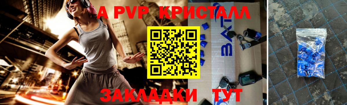Alpha-PVP VHQ  A-PVP СК КРИС  Alpha PVP Соль  Вход с VPN  где купить наркоту  Отрадное 