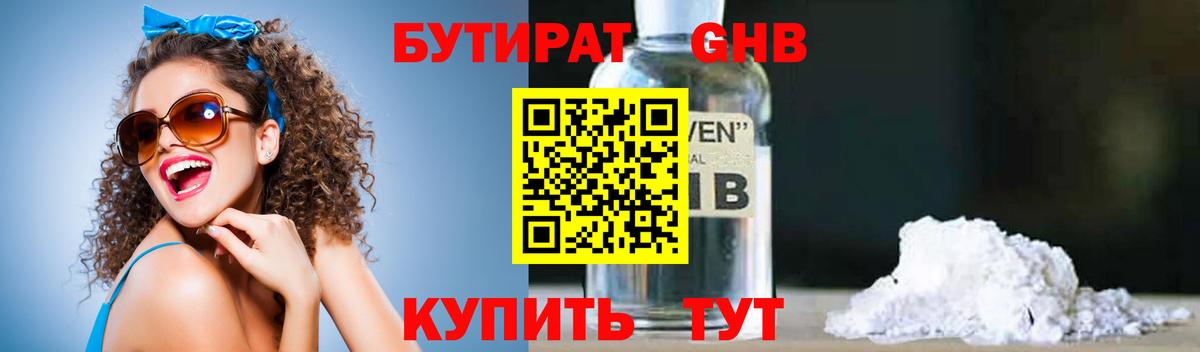 Отрадное  БУТИРАТ оксана  Вход с VPN 
