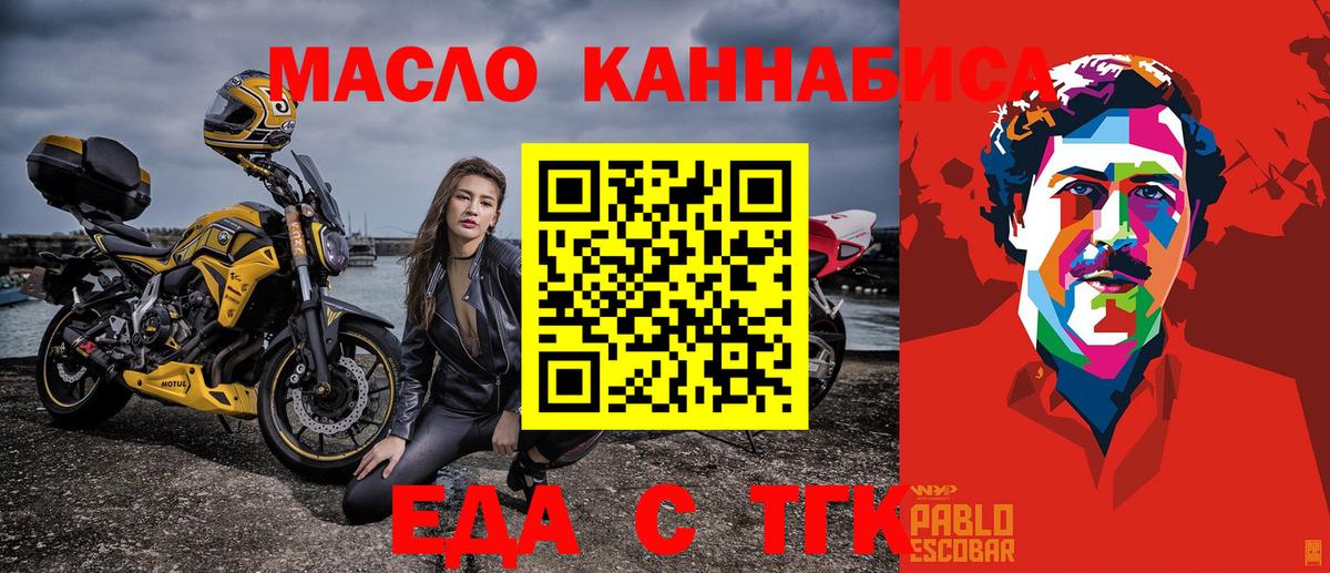 Canna-Cookies конопля  Вход с VPN  Отрадное 
