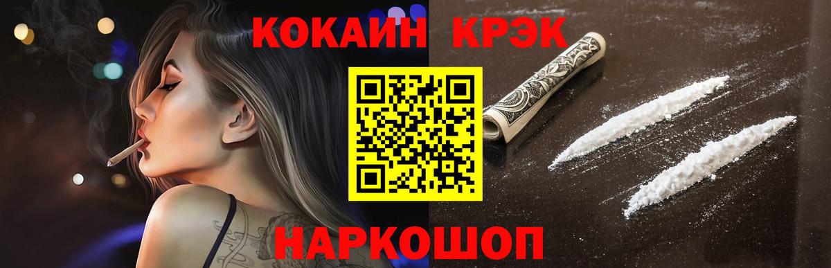 Cocaine Columbia  КОКАИН  Отрадное  Cocaine VHQ  Вход с VPN 
