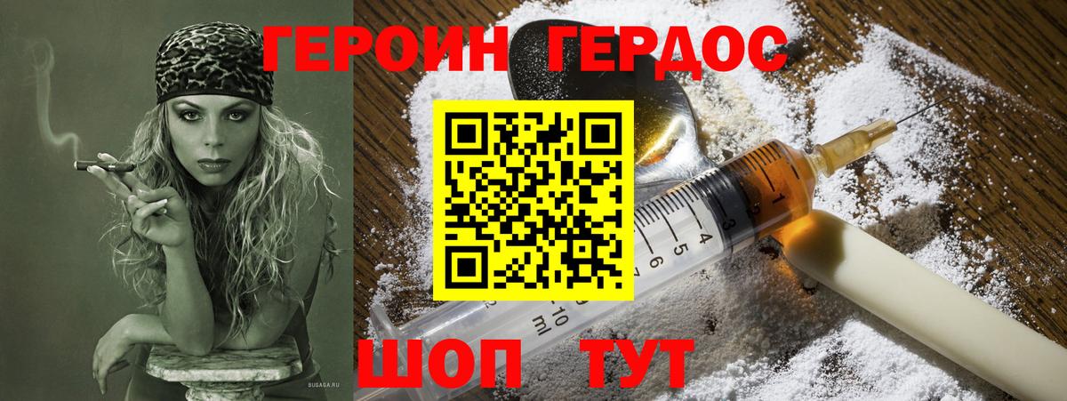 Отрадное  ГЕРОИН Афган  Вход с VPN 
