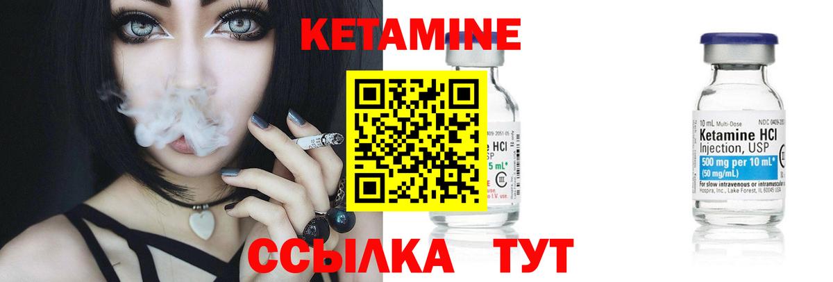Отрадное  КЕТАМИН VHQ  Вход с VPN 