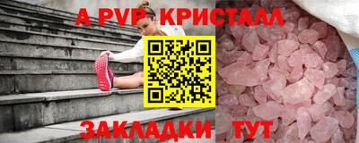 альфа пвп VHQ Рыбинск