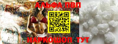 альфа пвп VHQ Рыбинск