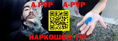 альфа пвп VHQ Рыбинск