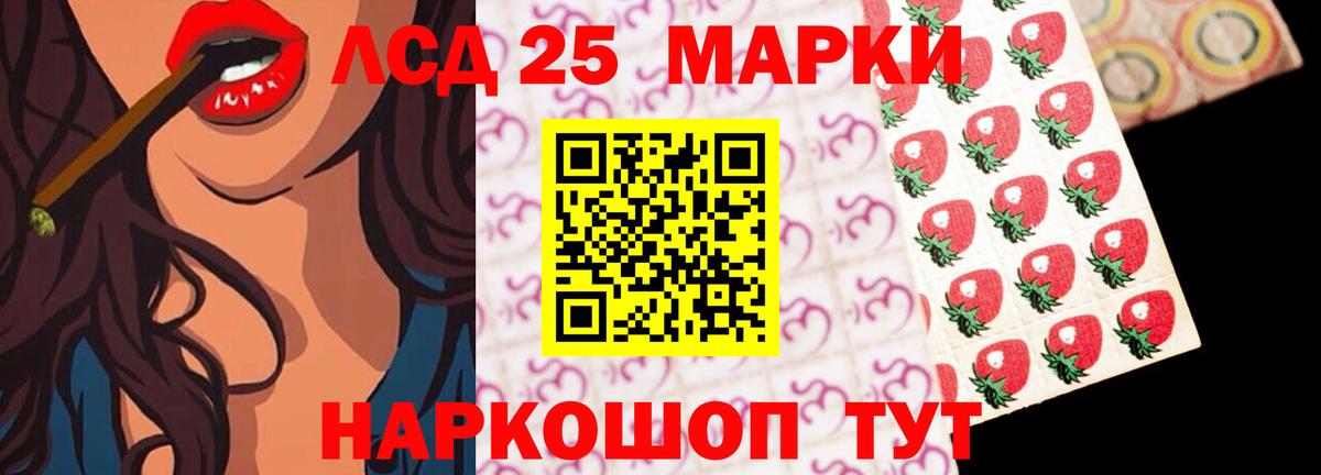Лсд 25 экстази кислота  Вход с VPN  Отрадное 