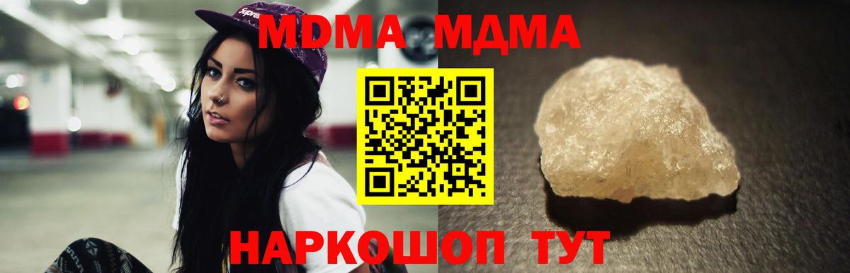 MDMA молли  МДМА молли  MDMA  Вход с VPN  Отрадное 