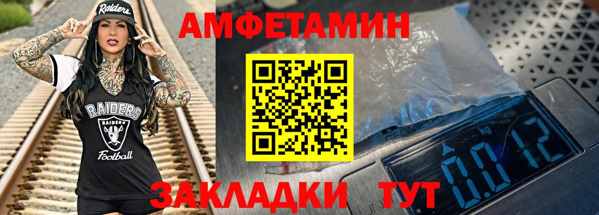 Первитин винт Отрадное