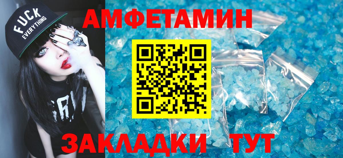 Первитин пудра  Вход с VPN  Отрадное 