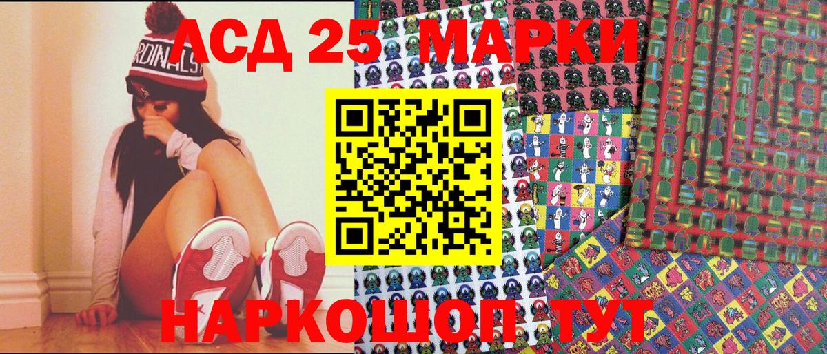 Отрадное  Марки 25I-NBOMe 1500мкг  Вход с VPN  Марки 25I-NBOMe 1500мкг 
