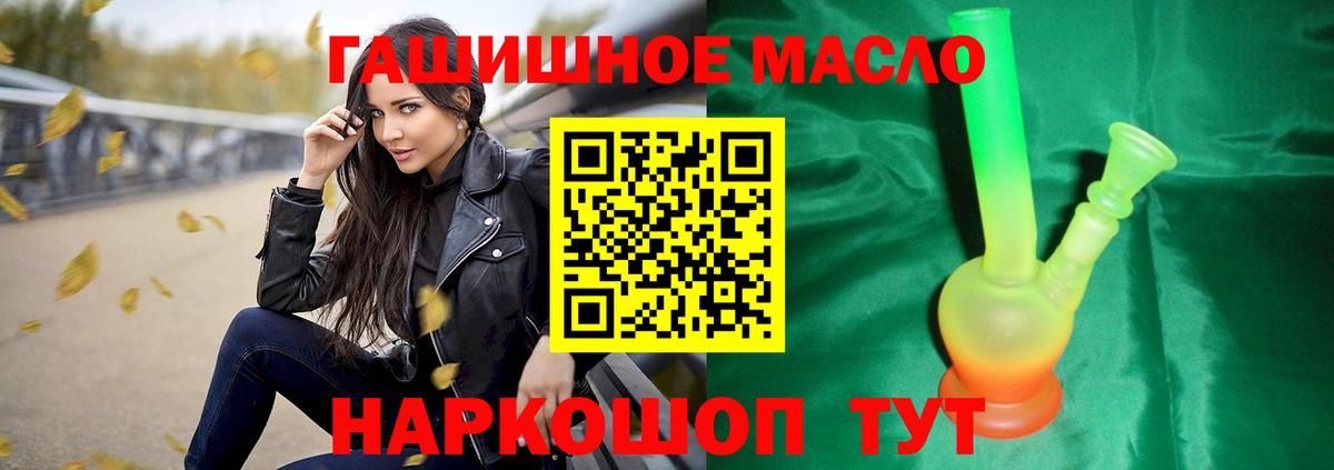 Дистиллят ТГК гашишное масло Отрадное