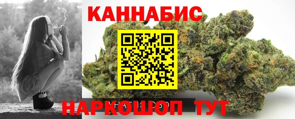 Каннабис VHQ  Канабис план  Вход с VPN  Отрадное 